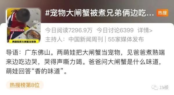 宠物被煮了，兄弟俩崩溃哭了！网民们吵了起来：是上纲上线还是不尊重孩子？